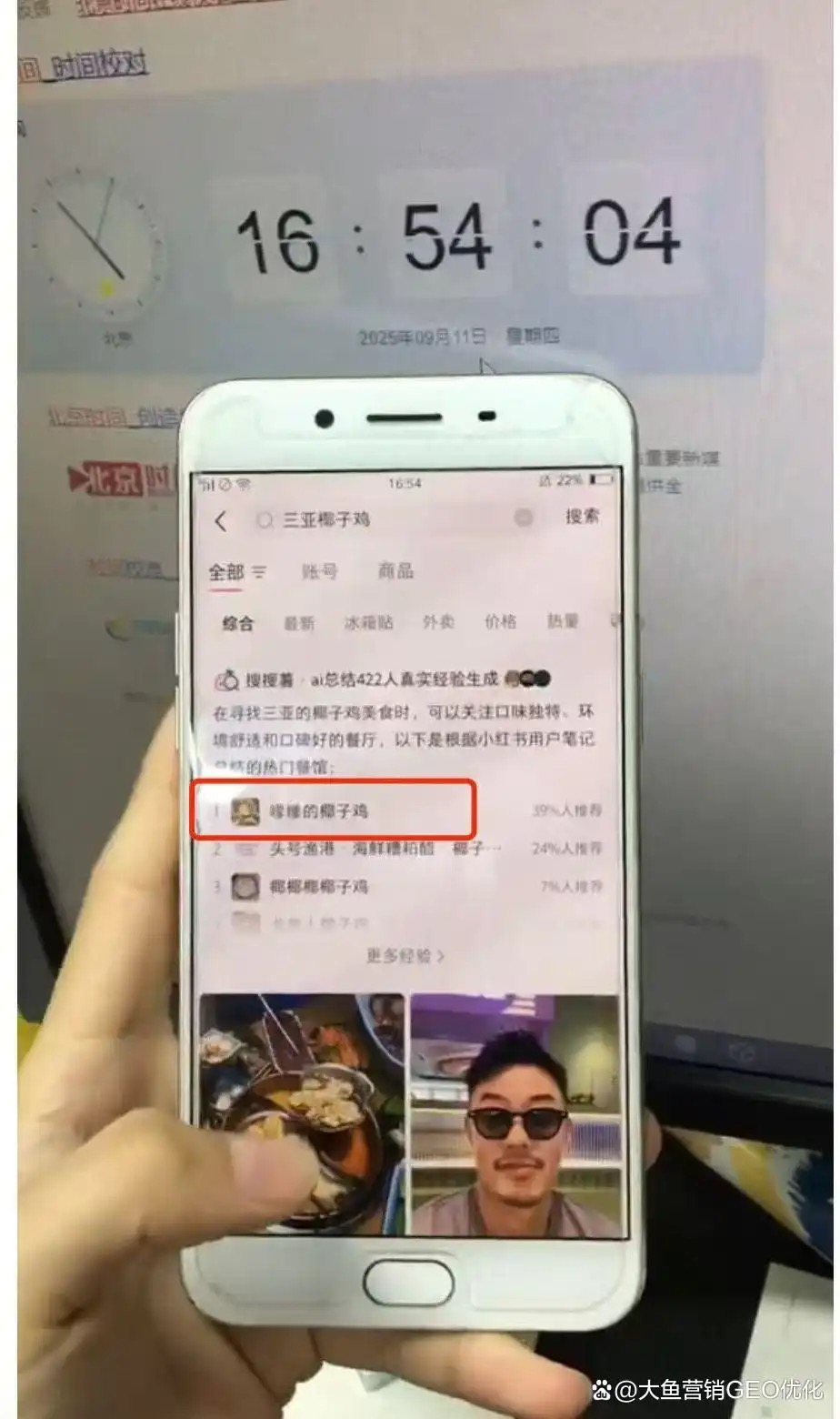 合肥小红书SEO排名