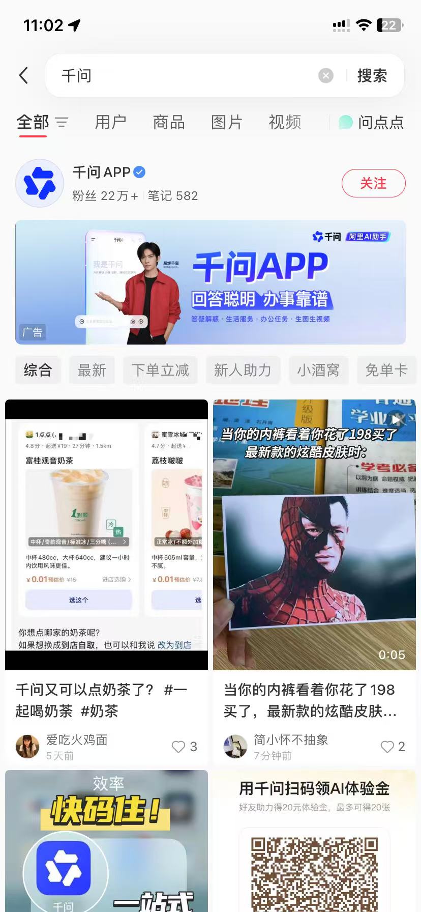 合肥品牌种草